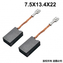 GDS-060-011-0 華麗150角磨機碳刷