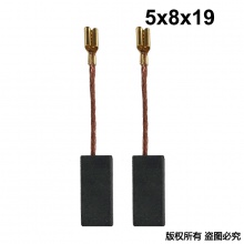 PTS-061-003-0 5x8x19 東成款 DC 05-26 碳刷