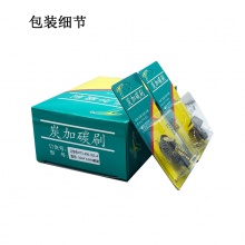 PTS-000-303-4 5x11x16 303# 13H4碳刷