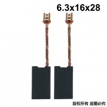 GDS-006-126-1 6.3X16X28 東成 Z1G-FF-10,博世11E電鎬