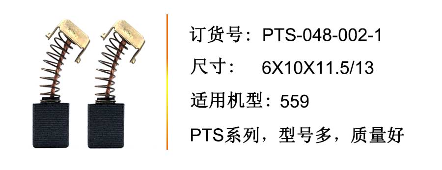 4-電-產(chǎn)品介紹 PTS-048-002-0.jpg