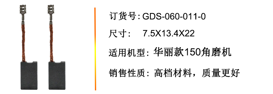 4-產(chǎn)品介紹 GDS-060-011-0.jpg