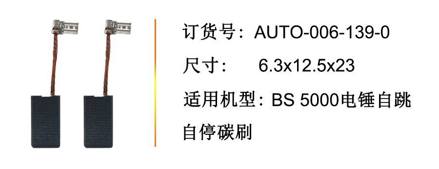 4-產(chǎn)品介紹 AUTO-006-139-0.jpg