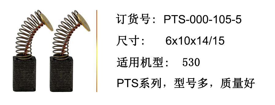4-產(chǎn)品介紹 PTS.jpg