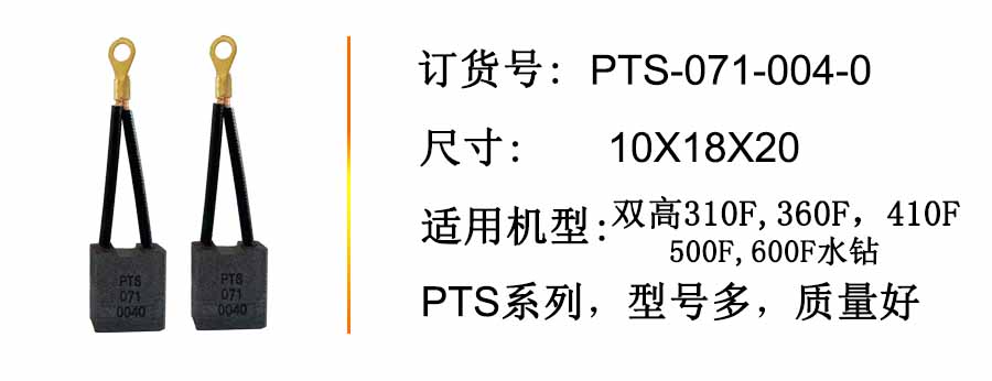 4-產品介紹 PTS.jpg
