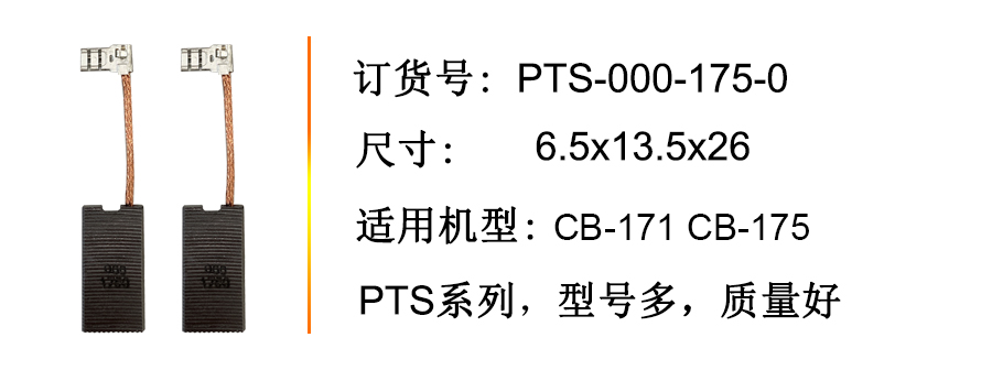 4-產(chǎn)品介紹 PTS-000-175-0.jpg
